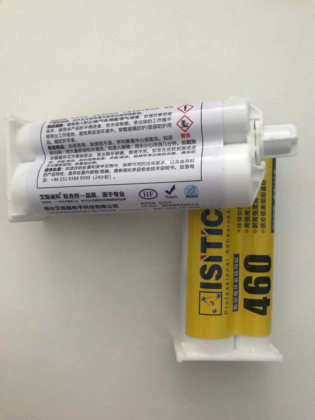 环氧树脂胶的价格