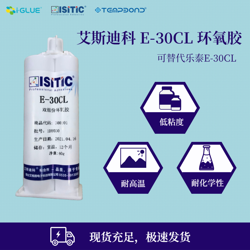 透明环氧胶