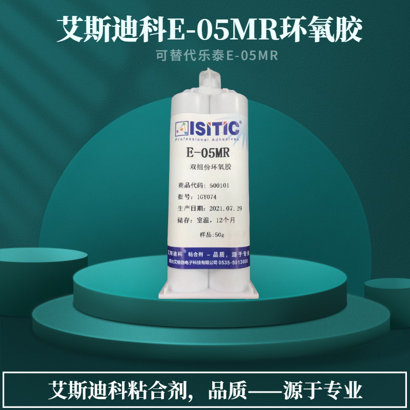 双组份胶水